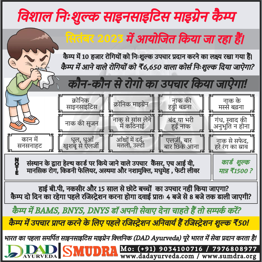 DAD NGO INDIA